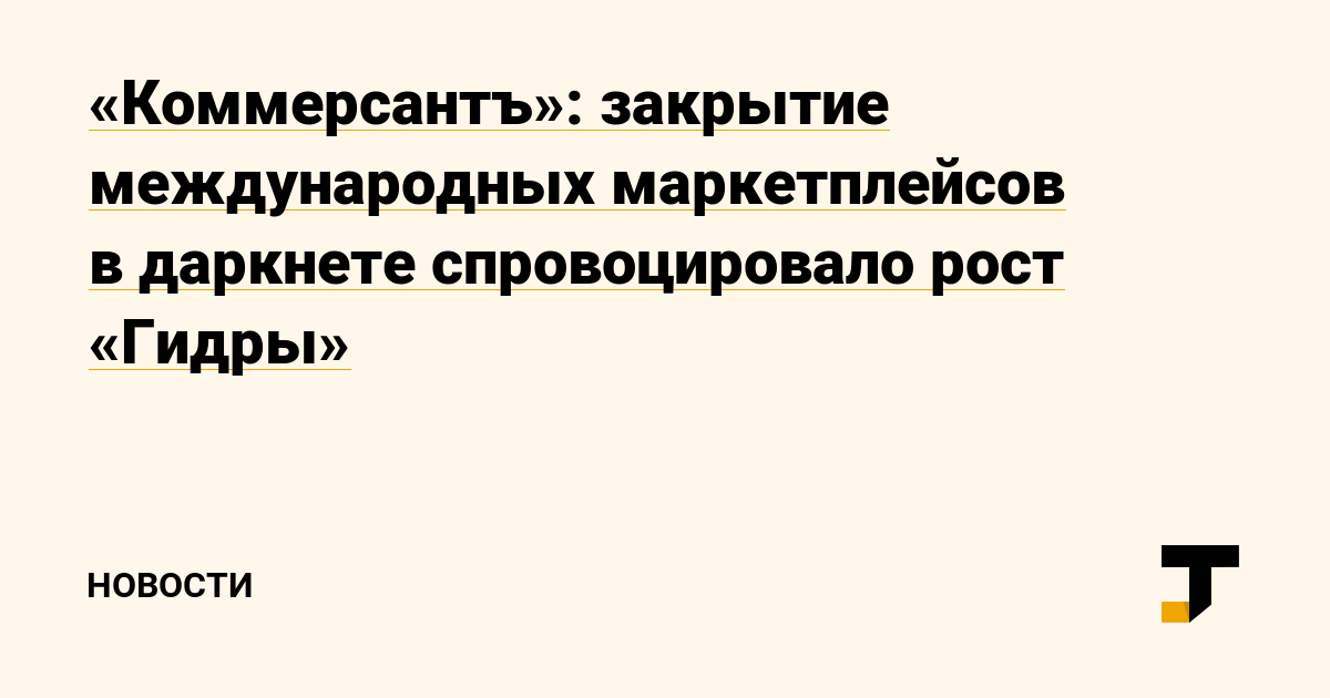 Как найти сайт кракен