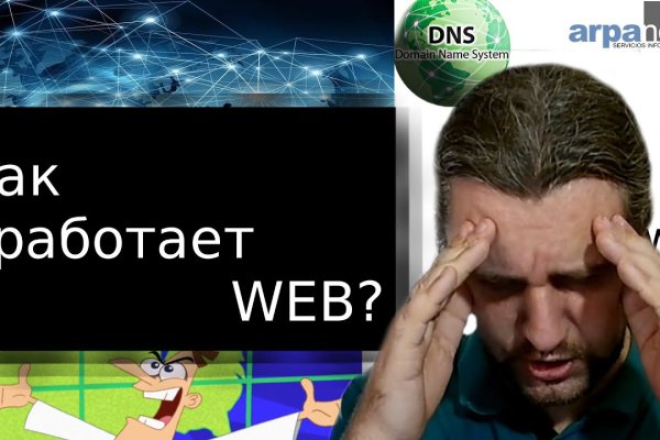 Почему не работает кракен