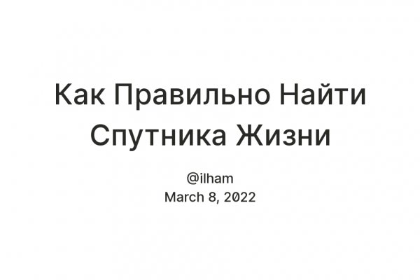 Кракен питер
