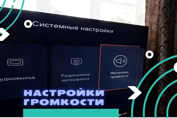 Пользователь не найден кракен