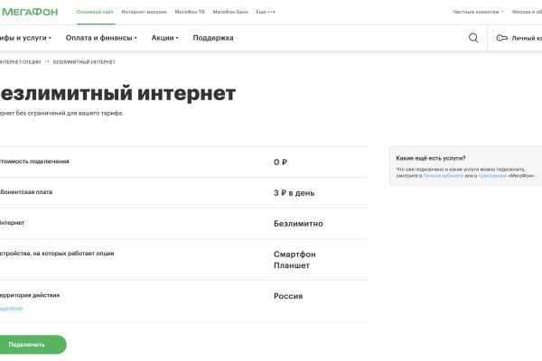 Ссылка на kraken at