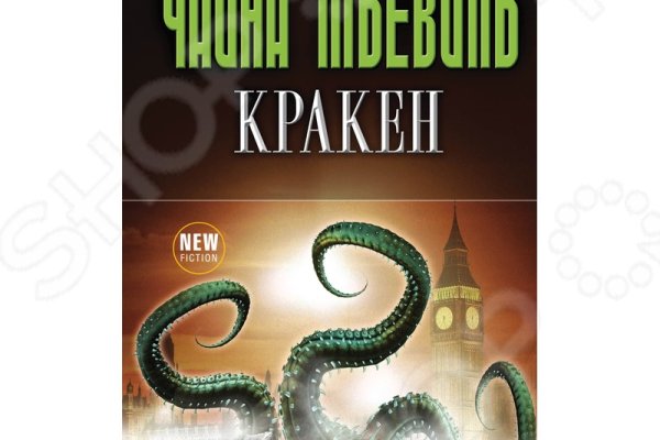 Кракен маркетплейс kraken clear com