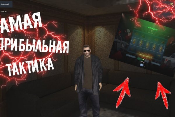 Как найти kraken