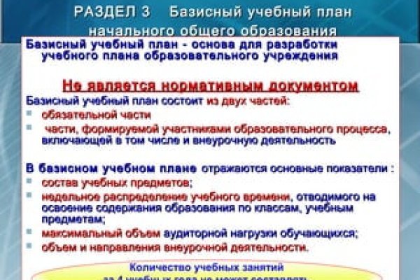 Kraken даркнет рынок