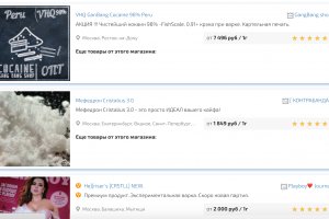 Кракен что там продают