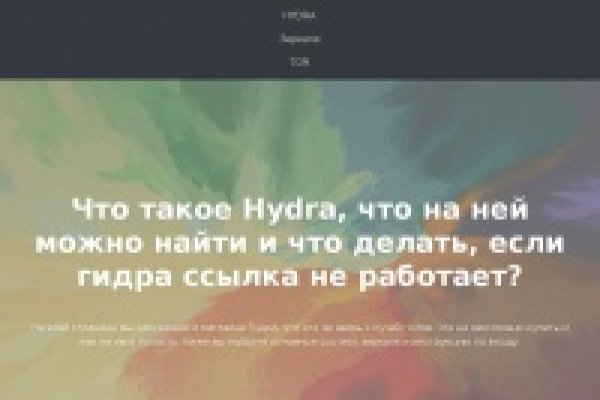 Как найти kraken