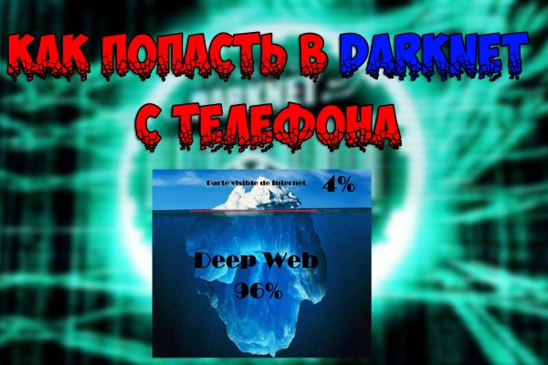 Кракен маркет даркнет только через тор
