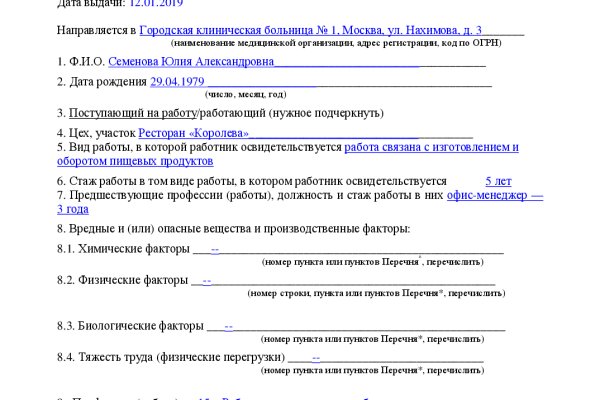 Кракен ссылка оригинал