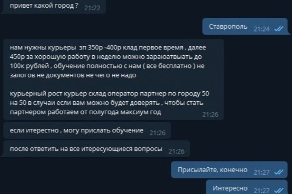 Как попасть на кракен с айфона