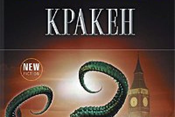 Кракен ссылка официальная