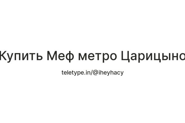 Ссылки на кракен at