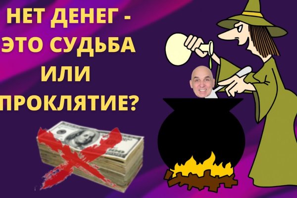 Кракен не работает сегодня