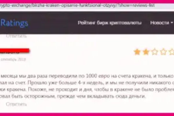 Кракен переход